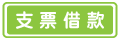 服務3